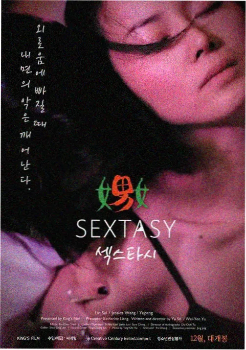 时光代理人2